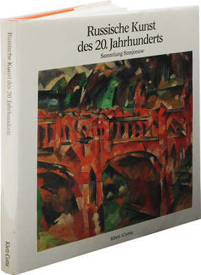 [Каталог выставки собрания замминистра иностранных дел СССР В.С. Семёнова].. Stuttgart, 1984.